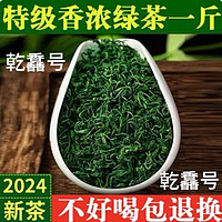 绿茶茶叶2024年新茶高山云雾绿茶散装500g浓香型春茶叶罐装多规格