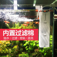 森森小鲤三合一鱼缸过滤器内置净水循环小型水族箱乌龟过滤器 XQP-1500F  23W 适合80cm内使用 XQP-1500F  23W 适合100cm内使用