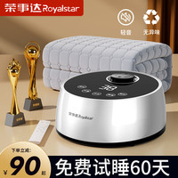 Royalstar荣事达水暖电热毯水暖水循环双人水电褥子水热毯水暖毯炕恒温加热床垫 速热+水润不干燥【1.8x2.0m】