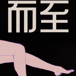 jissbon 杰士邦 x 轻喃 Fancy系列 咖啡豆压感跳蛋 夹腿神器