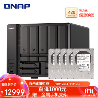 QNAP 威联通 TS-h973AX 8G 9盘位万兆nas网络存储服务器混合式硬盘配置（含硬盘希捷酷狼8T