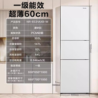 Panasonic NR-EC31AXB-W 303L 三开门自动制冰冰箱
