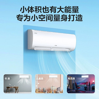 Haier 海尔 空调小1匹家用新一级变频空调挂机小状元22PAA