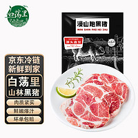 移动端、京东百亿补贴：白荡里 黑猪梅花肉500g 跑山猪冷冻梅条肉火锅涮肉烧烤食材