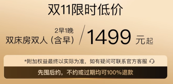 就在东京迪士尼旁!还有羽田机场直达巴士!日本东京湾喜来登大酒店 标准两张床房1晚(含双早)