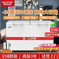 AUCMA 澳柯玛 冷冻柜商用冰柜 560升