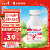 小斯利安儿童钙铁锌 液体钙宝宝儿童补钙补铁儿童补锌营养包软胶囊1岁以上 草莓味15粒/瓶