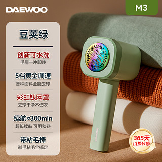 DAEWOO 大宇 M3 毛球修剪器