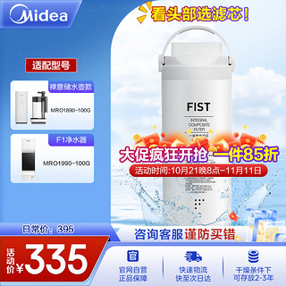 Midea 美的 MRO1890-100G 净水器滤芯