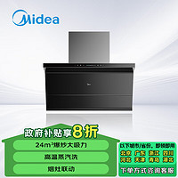 Midea 美的 24立方爆炒大吸力 顶侧双吸油烟机 家用抽油烟机CXW-140-YL24X