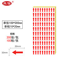 亚信 80张红色箭头标签贴纸不良品检验标识贴不合格次品返工返修标记贴不干胶口取纸自粘箭头方向标识瑕疵警示贴纸
