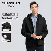 FIRS 杉杉 SHANSHAN杉杉夹克男秋季可拆卸连帽夹克 黑色 170