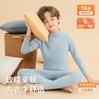 【阳离子蓄热】半高领儿童秋衣秋裤男童保暖内衣套装中大童打底冬