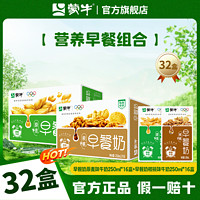 MENGNIU 蒙牛 3.2g蛋白质 纯牛奶