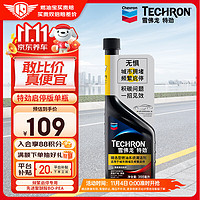 Chevron 雪佛龙 特劲TCP汽油添加剂燃油宝除积碳单瓶 城市拥堵及频繁启停适用