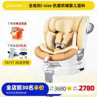 Abner 阿布纳 婴儿童座椅0-4-7-12岁汽车用宝宝坐椅车载360度旋转可坐可躺 周游家Pro-版