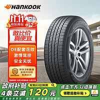 Hankook 韩泰轮胎 Dynapro HP2 RA33 SUV轮胎 SUV&越野型 225/55R18 98H