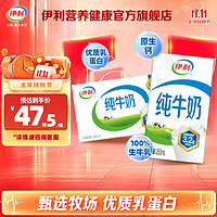 yili 伊利 纯牛奶 250ml*21盒 全脂牛奶 礼盒装