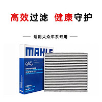 MAHLE 马勒 BOSCH 博世 机油滤清器 0242 适配五菱之光荣光宏光雪佛兰赛欧科沃兹英朗