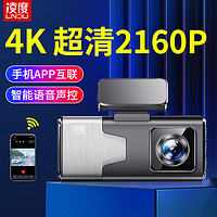 BLACKVIEW 凌度 F500H 行车记录仪 4K超清单镜头+APP查看+无卡