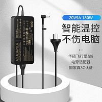 e-elei e磊 适用华硕飞行堡垒8 FX506LU ROG冰锐2 GA502I笔记本充电线20V9A电脑电源适配器ADP-180TB H 180W