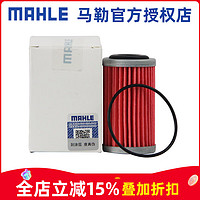 MAHLE 马勒 变速箱油滤芯/滤网/滤清器适配日产 轩逸 12-22款 CVT变速箱 外置