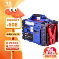嘉西德 西德 0137汽车应急启动电源12V备用打火电瓶 移动电池 车载充气泵220V充电