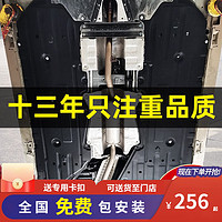 泓睿邦 本田16-21年十代思域底盘护板车底防护挡泥板车身隔音棉发动机下护板 16-18国五款思域护板一套