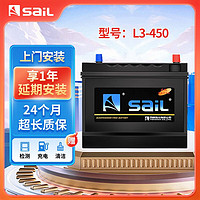 sail 风帆 蓄电池6-QW-70AH汽车电瓶 其他-拍下备注车型