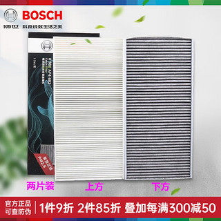 BOSCH 博世 活性炭空调滤芯适配 大众ID3 ID4 ID4 X ID4电动车