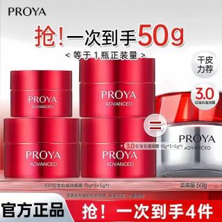 【50g】珀莱雅面霜3.0红宝石霜淡纹提拉紧致补水保湿水润