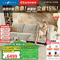 Lazboy 乐至宝 布艺功能沙发大小户型客厅沙发功能沙发奶油风西西里672 薏仁白-小-3人左电动-30天