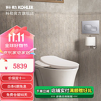 科勒（KOHLER） 壁挂马桶维亚挂墙式坐便器嵌入式墙排直冲挂厕 201水箱配E550智能盖