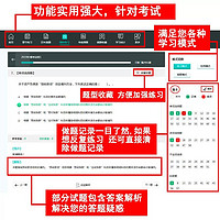 中大网校 2025同等学力申请硕士英语西医综合历年真题申硕学历电子考研题库