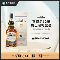 BOWMORE 富特尼12年单一麦芽苏格兰威士忌礼盒装原装进口洋酒700ml 40度