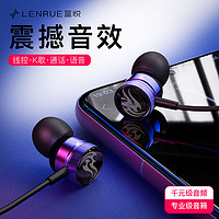 LEnRuE 蓝悦 Typec扁口有线耳机入耳式高音质安卓适用苹果15华为vivoOPPO平板