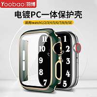 百亿补贴：Yoobao 羽博 适用苹果iwatch8手表保护壳s9/8/7/6/5/4/3/se镭雕壳膜一体套