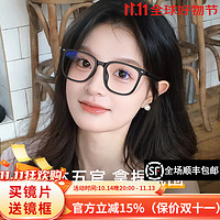 essilor 依视路 钻晶膜岩1.60非球面树脂镜片+时尚百搭经典黑框