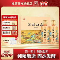 百亿补贴：杜康 酒祖御藏500ml*2瓶礼盒装 浓香型52度高度白酒粮食酒纯粮酒