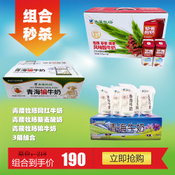 qingzangmuchang 青藏牧场 网红牛奶 藜麦酸奶 犏牛奶 200g/袋 3箱