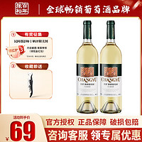 CHANGYU 张裕 新疆葡园贵人香干白葡萄酒750ml*2瓶双支装