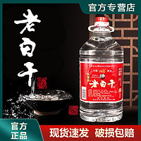 老白干白酒50度4L纯粮固态桶装实粮食惠大桶整箱