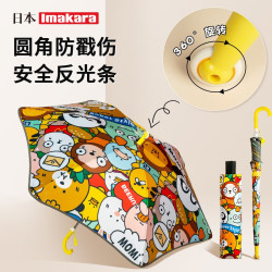 Imakara 儿童雨伞 手动长柄伞 86cm