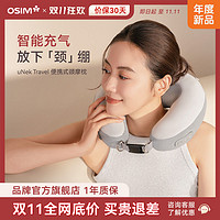 百亿补贴：OSIM 傲胜 轻巧颈摩枕办公旅行午睡按摩枕护颈揉捏按摩仪OS-7243