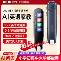 百亿补贴：AIUWEY 官方正品S2在线儿童早教机点读笔翻译电子词典笔扫读扫描笔