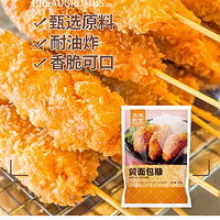 百亿补贴：陈克明炸鸡面包糠家用200g*5袋 金黄色炸鸡排鸡腿酥脆可口