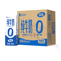 倍佳希 纯牛奶脱脂牛奶200ml*24盒