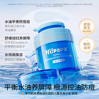 海龟爸爸儿童青春期套装 小蓝瓶保湿霜50g*1+积雪草洁面80ml*1+积雪草补水喷雾120ml