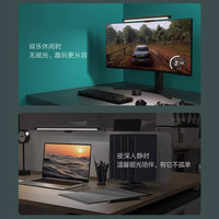 小米米家 MIJIA显示器挂灯屏幕护眼补光灯电脑显示器屏幕灯智能工作灯