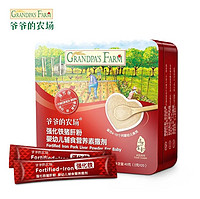 Grandpa's Farm 爷爷的农场 宝宝调味品 婴标强化铁猪肝粉40g